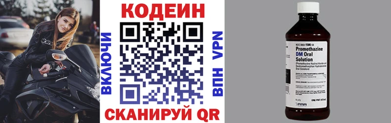 Кодеиновый сироп Lean напиток Lean (лин)  Краснослободск 