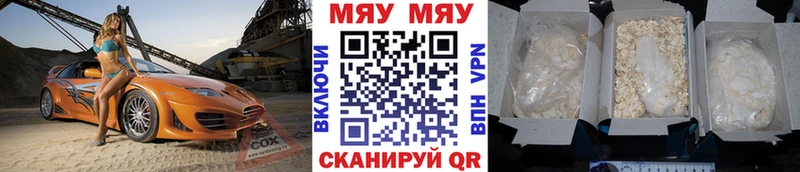 Мефедрон мяу мяу  Краснослободск 