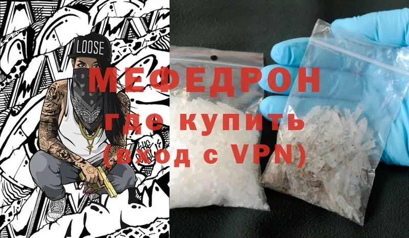 Меф mephedrone  Краснослободск 